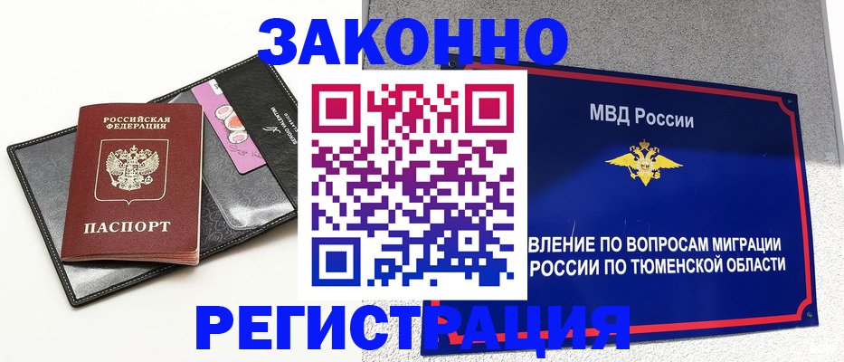 прописка гарантия в Нюрбе